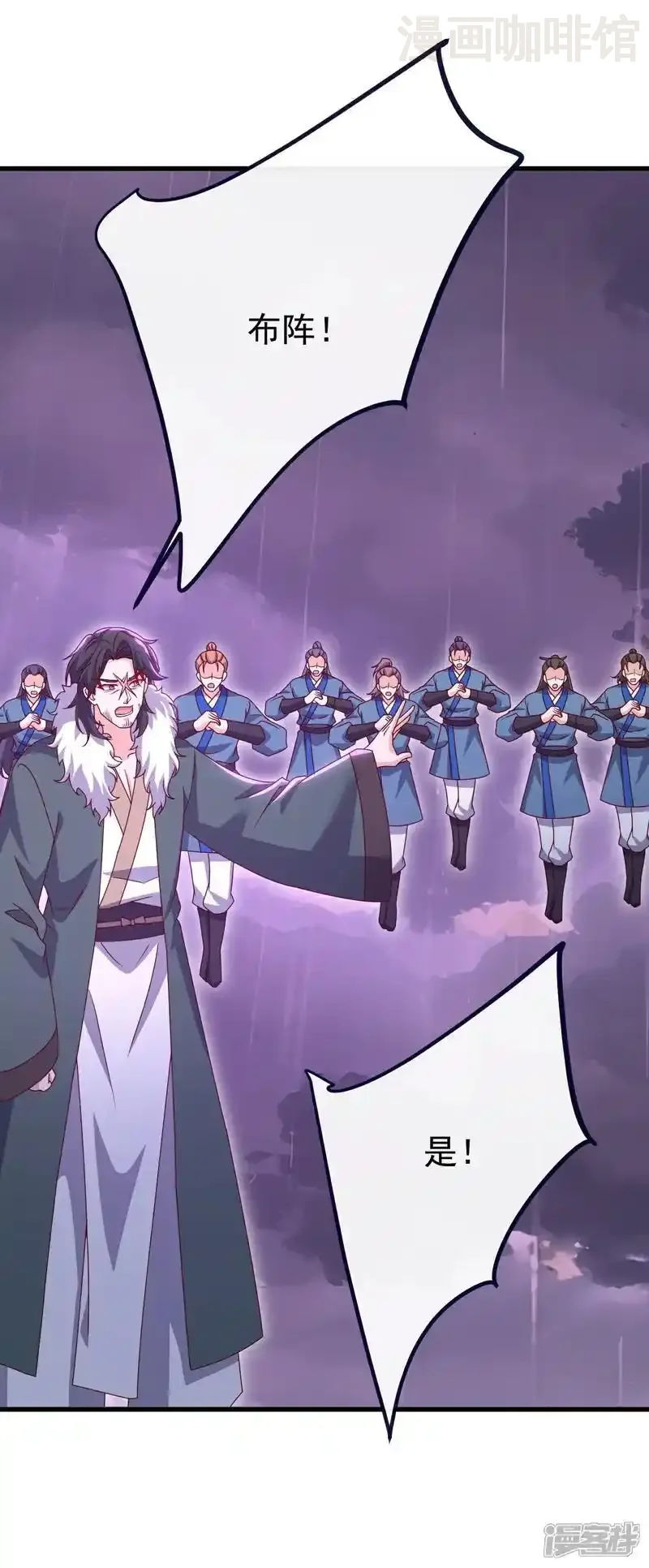 仙武帝尊 第760话 准圣一击 下拉式漫画 - 漫画咖啡馆 免费阅读 - Page 5