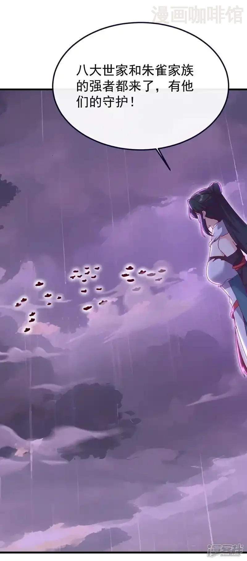 仙武帝尊 第760话 准圣一击 下拉式漫画 - 漫画咖啡馆 免费阅读 - Page 7