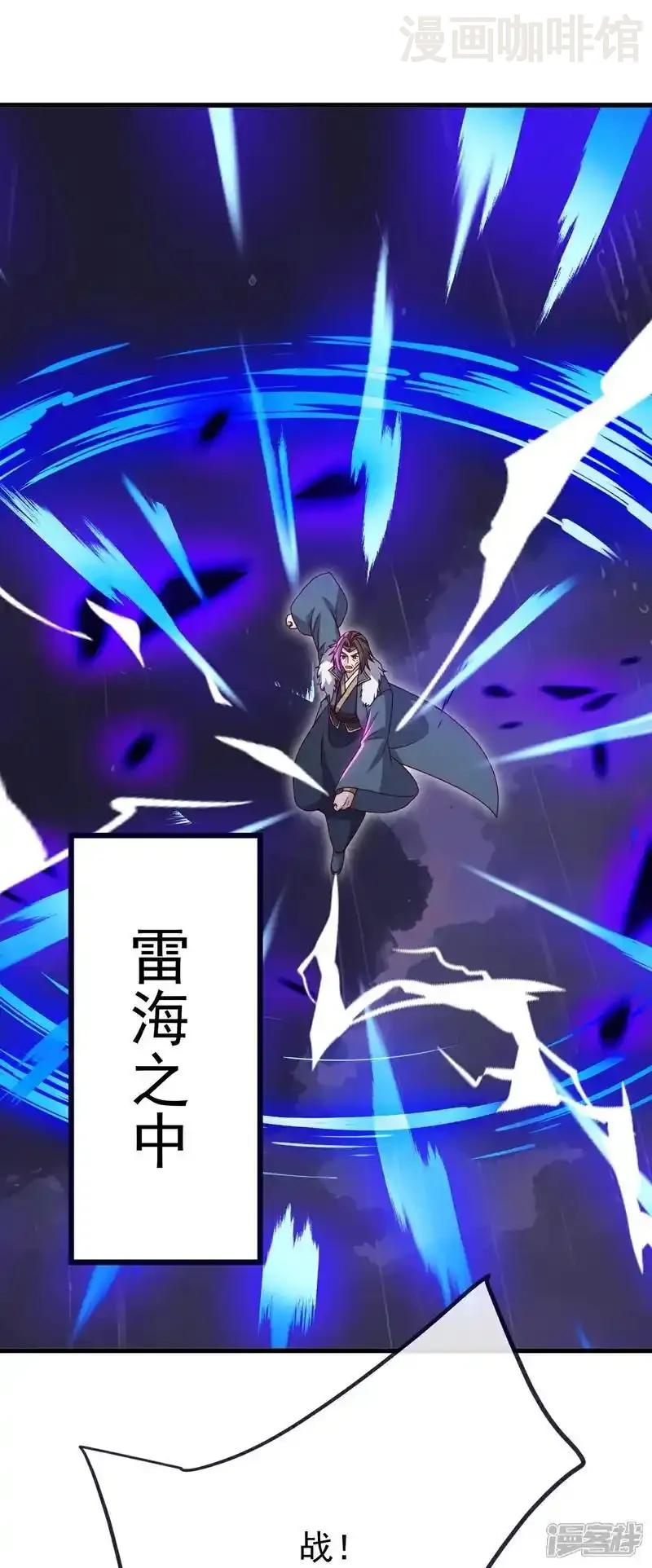 仙武帝尊 第760话 准圣一击 下拉式漫画 - 漫画咖啡馆 免费阅读 - Page 10