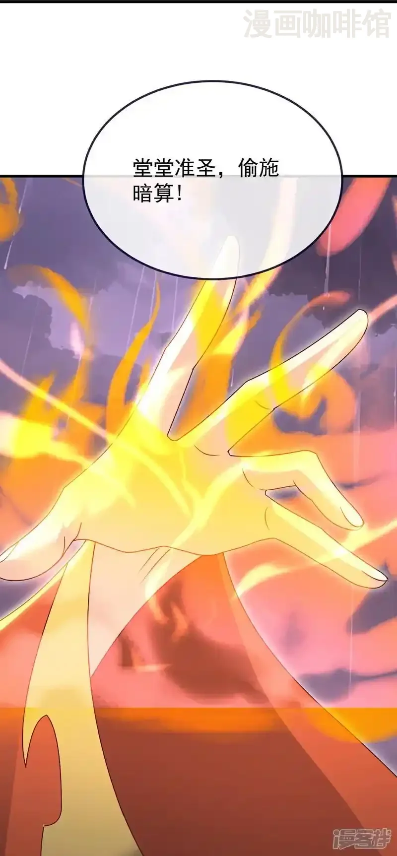 仙武帝尊 第760话 准圣一击 下拉式漫画 - 漫画咖啡馆 免费阅读 - Page 21