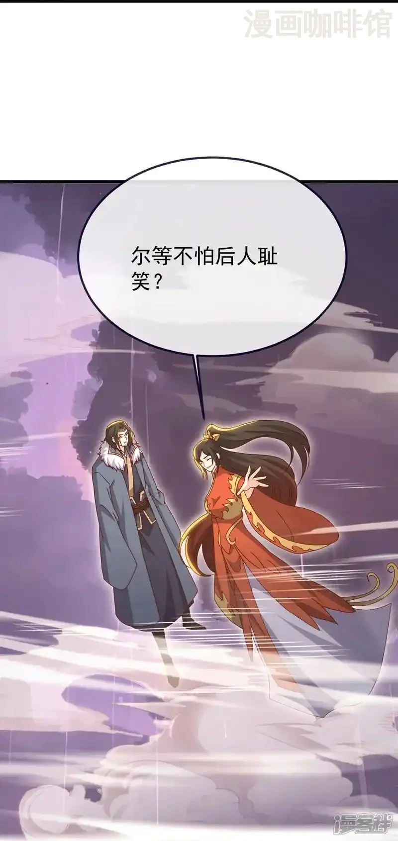 仙武帝尊 第760话 准圣一击 下拉式漫画 - 漫画咖啡馆 免费阅读 - Page 22