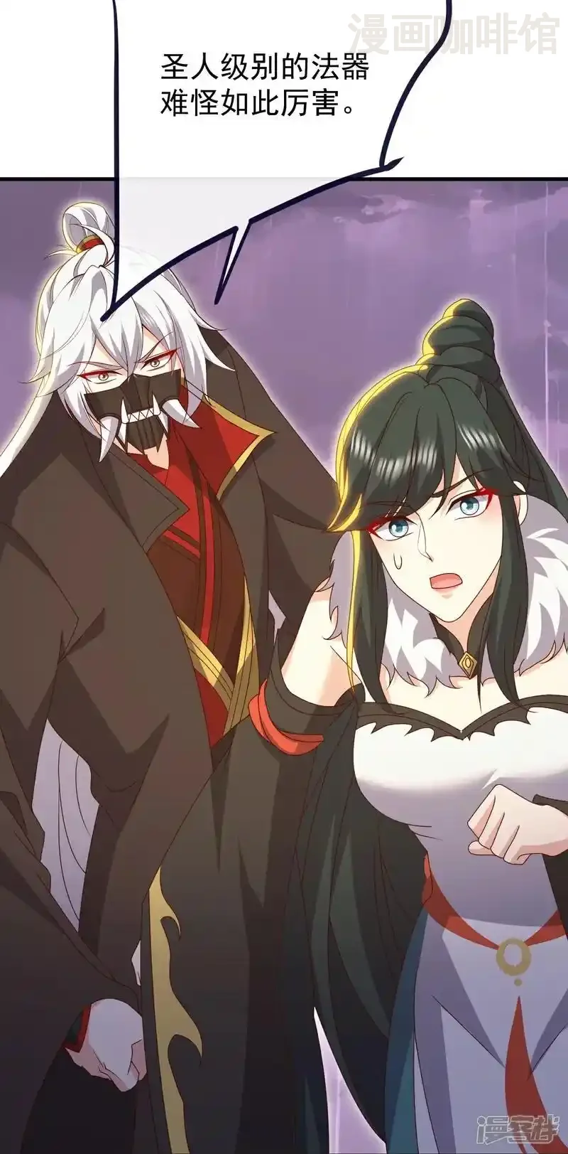 仙武帝尊 第760话 准圣一击 下拉式漫画 - 漫画咖啡馆 免费阅读 - Page 31
