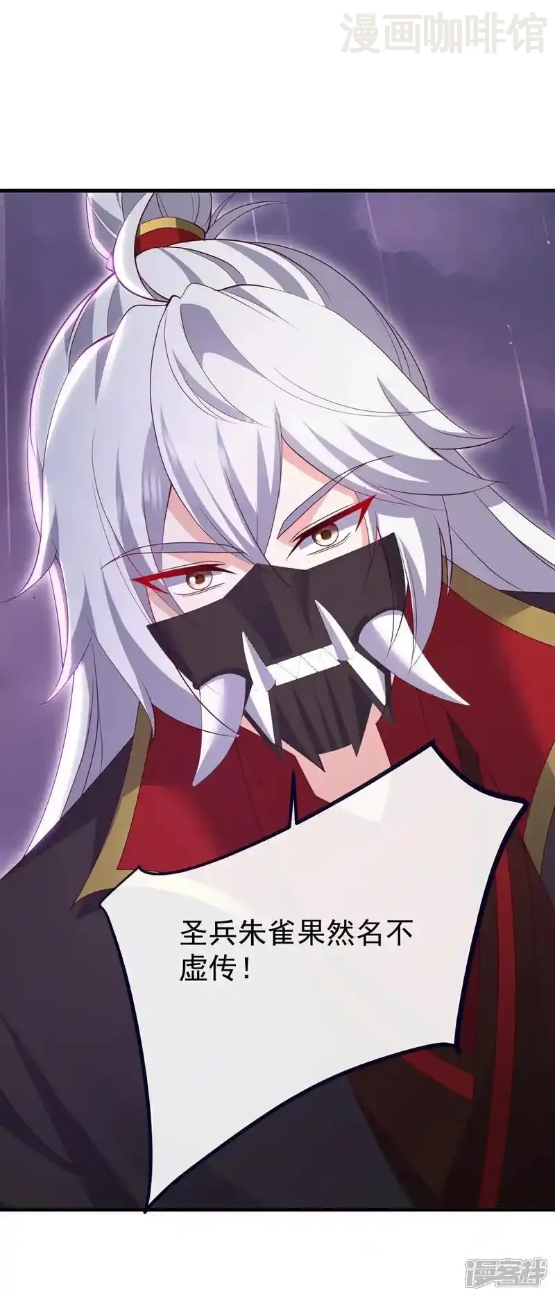 仙武帝尊 第760话 准圣一击 下拉式漫画 - 漫画咖啡馆 免费阅读 - Page 34