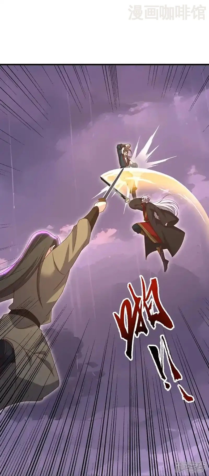 仙武帝尊 第760话 准圣一击 下拉式漫画 - 漫画咖啡馆 免费阅读 - Page 43