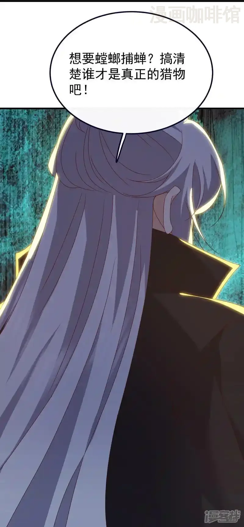 仙武帝尊 第760话 准圣一击 下拉式漫画 - 漫画咖啡馆 免费阅读 - Page 46