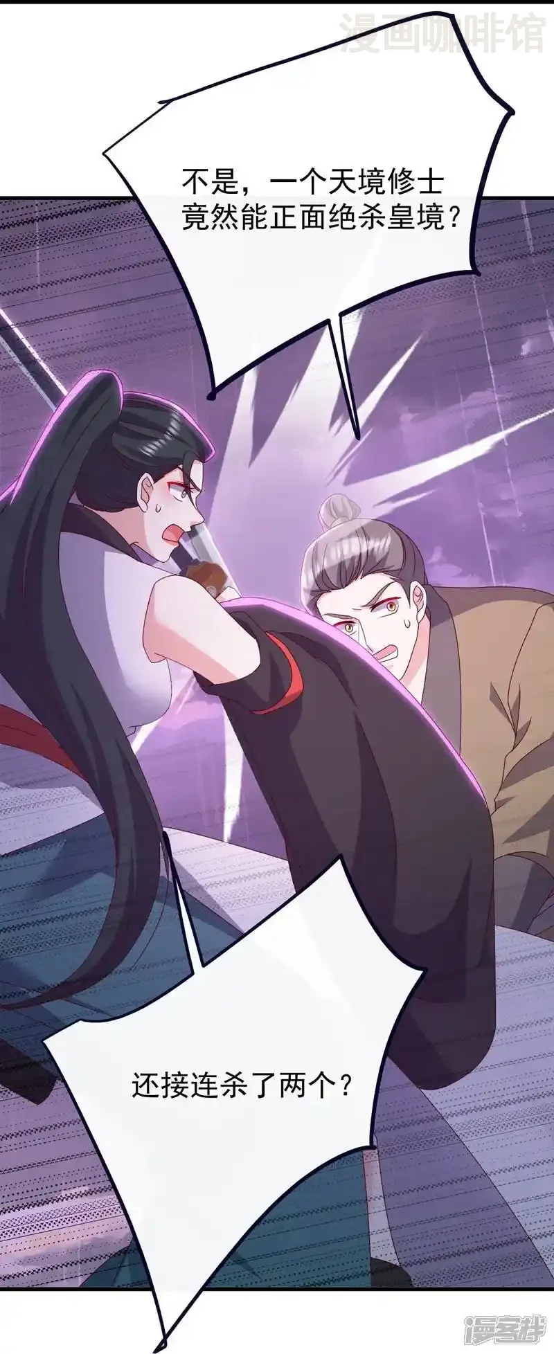 仙武帝尊 第760话 准圣一击 下拉式漫画 - 漫画咖啡馆 免费阅读 - Page 48