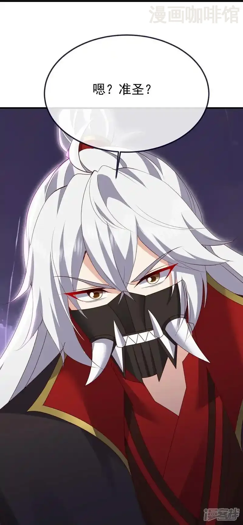 仙武帝尊 第760话 准圣一击 下拉式漫画 - 漫画咖啡馆 免费阅读 - Page 51