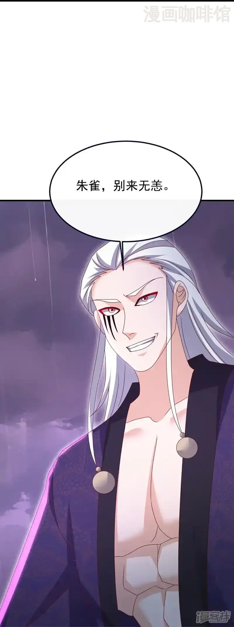 仙武帝尊 第760话 准圣一击 下拉式漫画 - 漫画咖啡馆 免费阅读 - Page 54