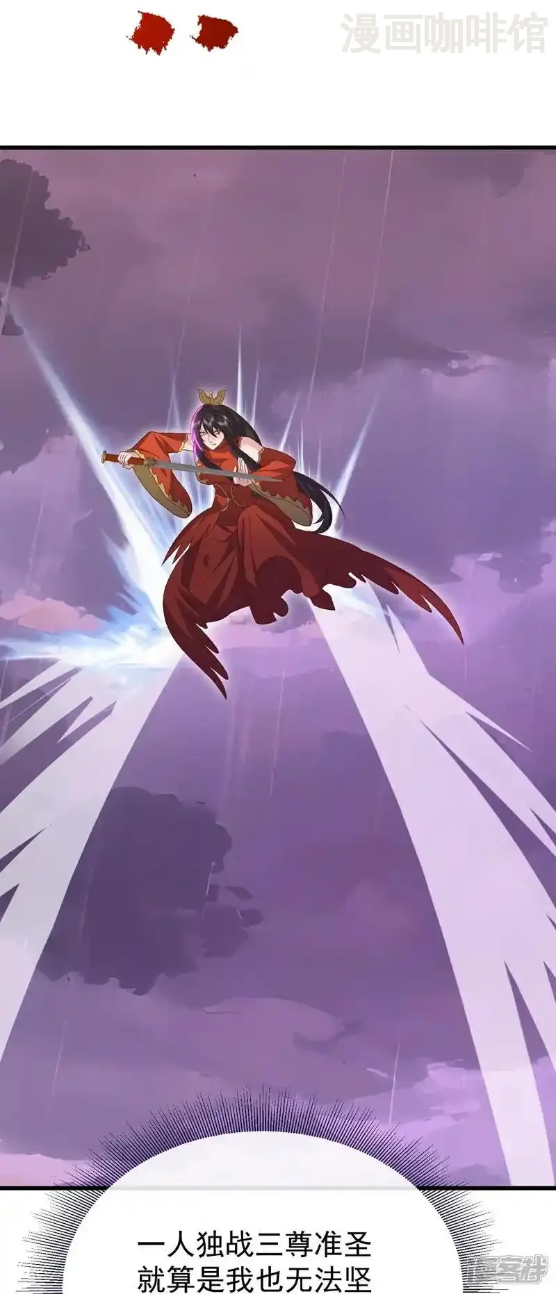仙武帝尊 第760话 准圣一击 下拉式漫画 - 漫画咖啡馆 免费阅读 - Page 63