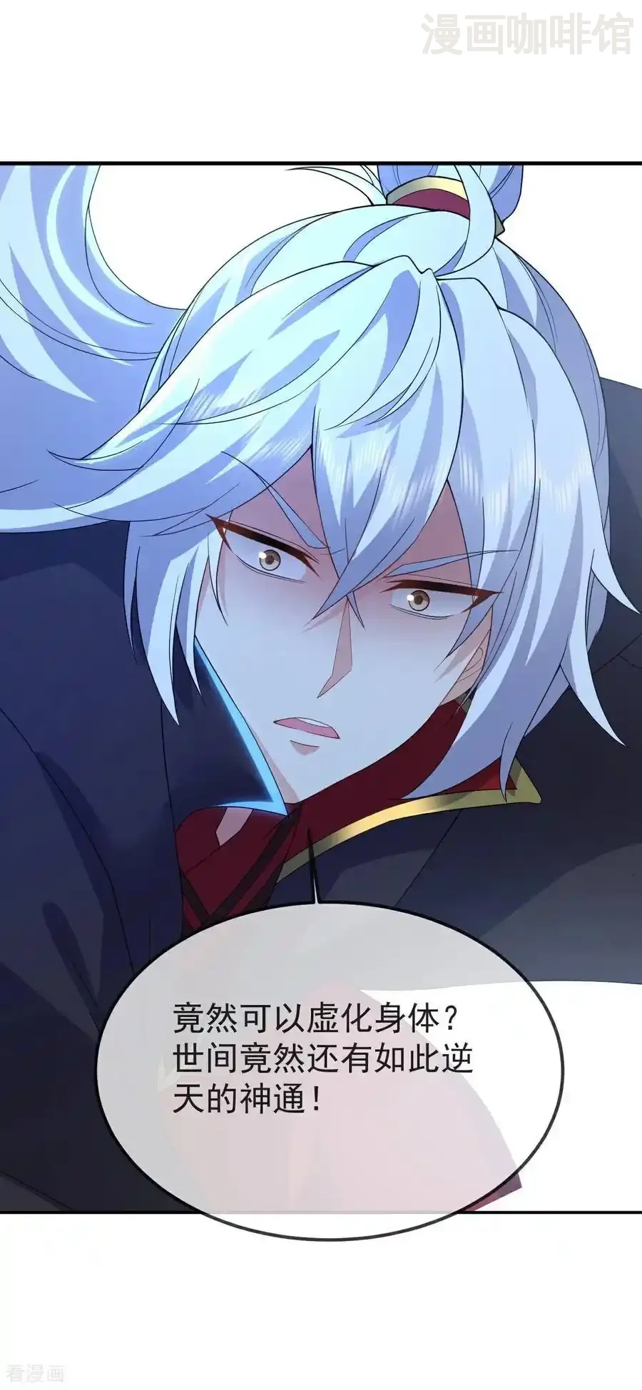 仙武帝尊 第594话 红尘 下拉式漫画 - 漫画咖啡馆 免费阅读 - Page 2