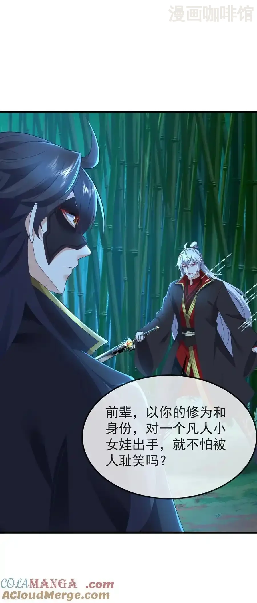 仙武帝尊 第594话 红尘 下拉式漫画 - 漫画咖啡馆 免费阅读 - Page 7