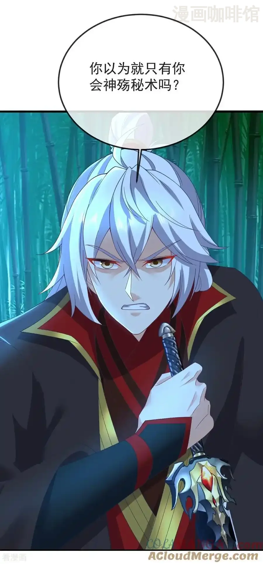 仙武帝尊 第594话 红尘 下拉式漫画 - 漫画咖啡馆 免费阅读 - Page 10