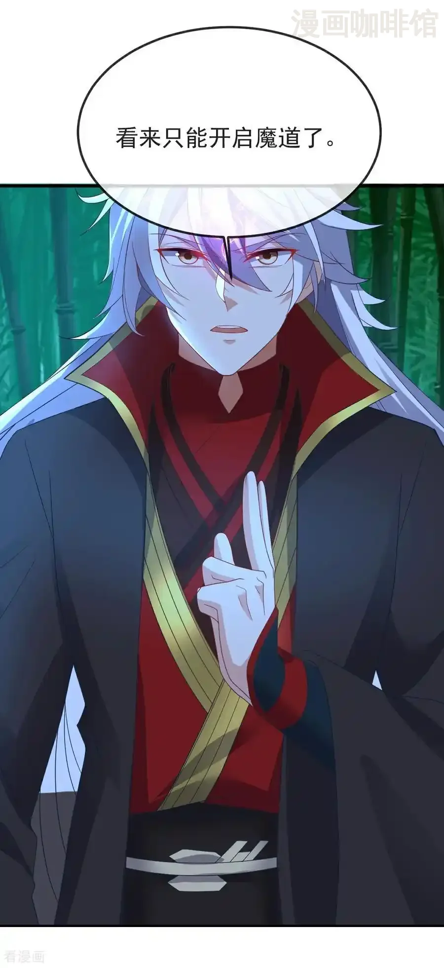 仙武帝尊 第594话 红尘 下拉式漫画 - 漫画咖啡馆 免费阅读 - Page 15