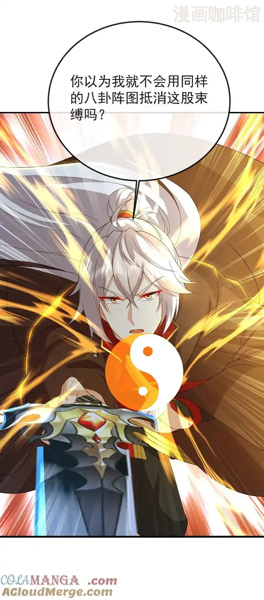 仙武帝尊 第594话 红尘 下拉式漫画 - 漫画咖啡馆 免费阅读 - Page 19