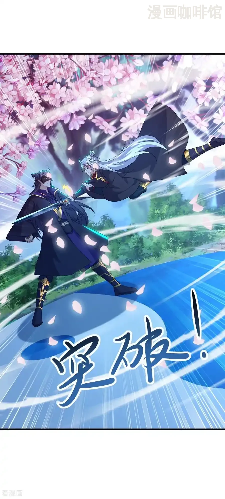 仙武帝尊 第594话 红尘 下拉式漫画 - 漫画咖啡馆 免费阅读 - Page 20