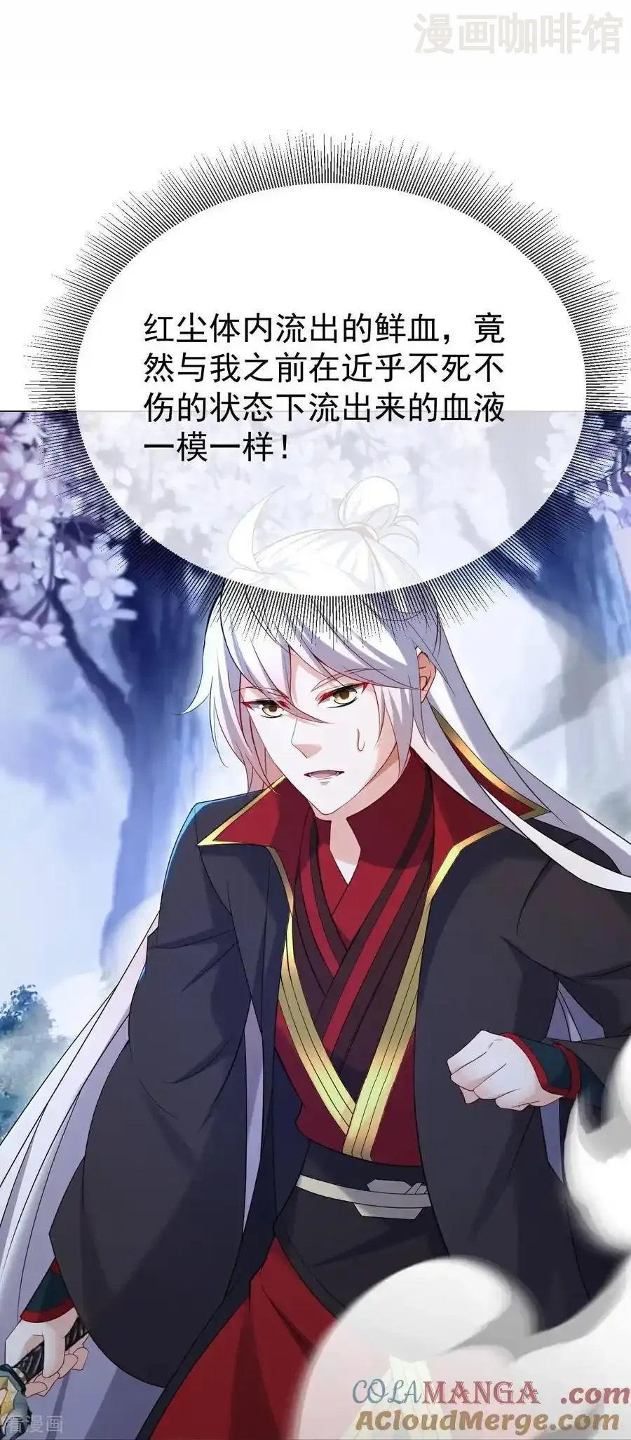 仙武帝尊 第594话 红尘 下拉式漫画 - 漫画咖啡馆 免费阅读 - Page 25