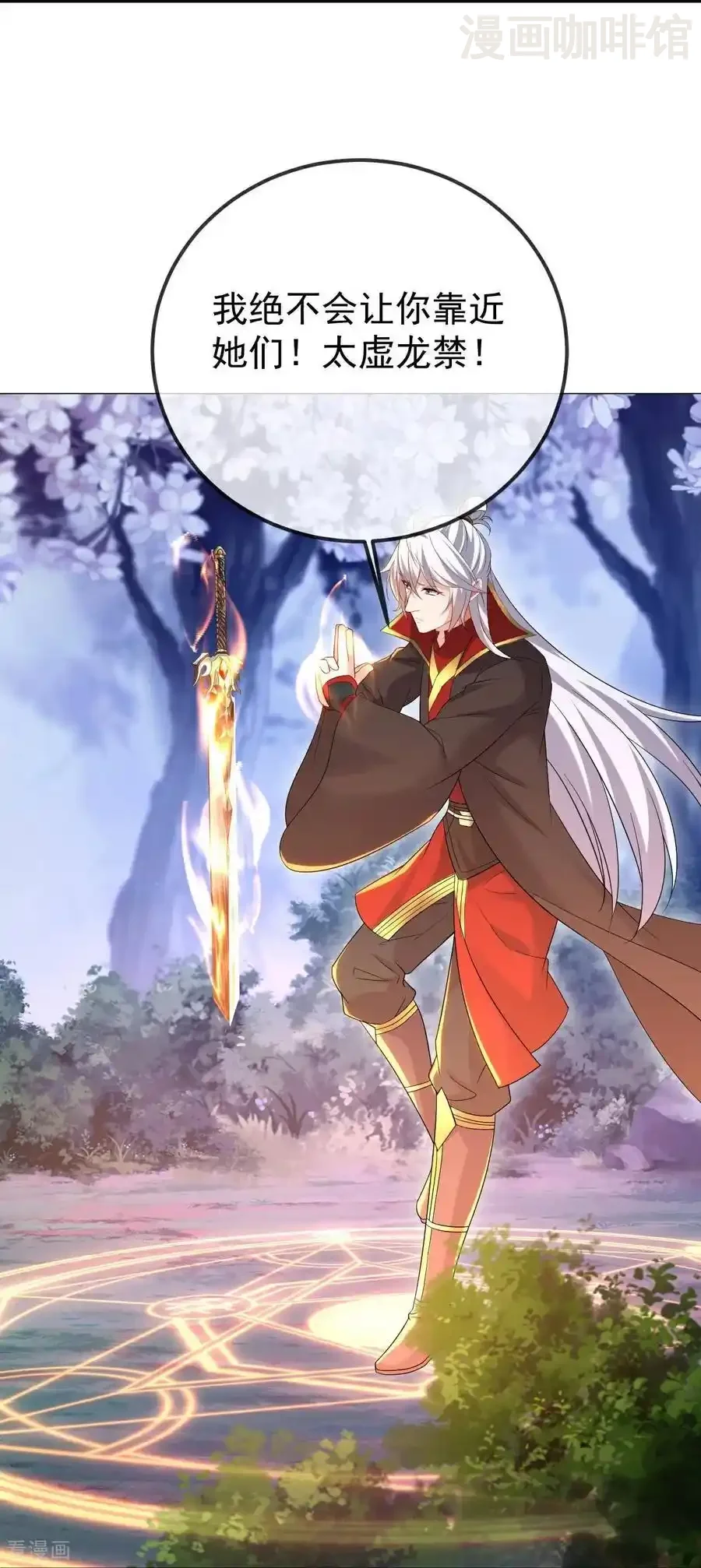 仙武帝尊 第594话 红尘 下拉式漫画 - 漫画咖啡馆 免费阅读 - Page 26