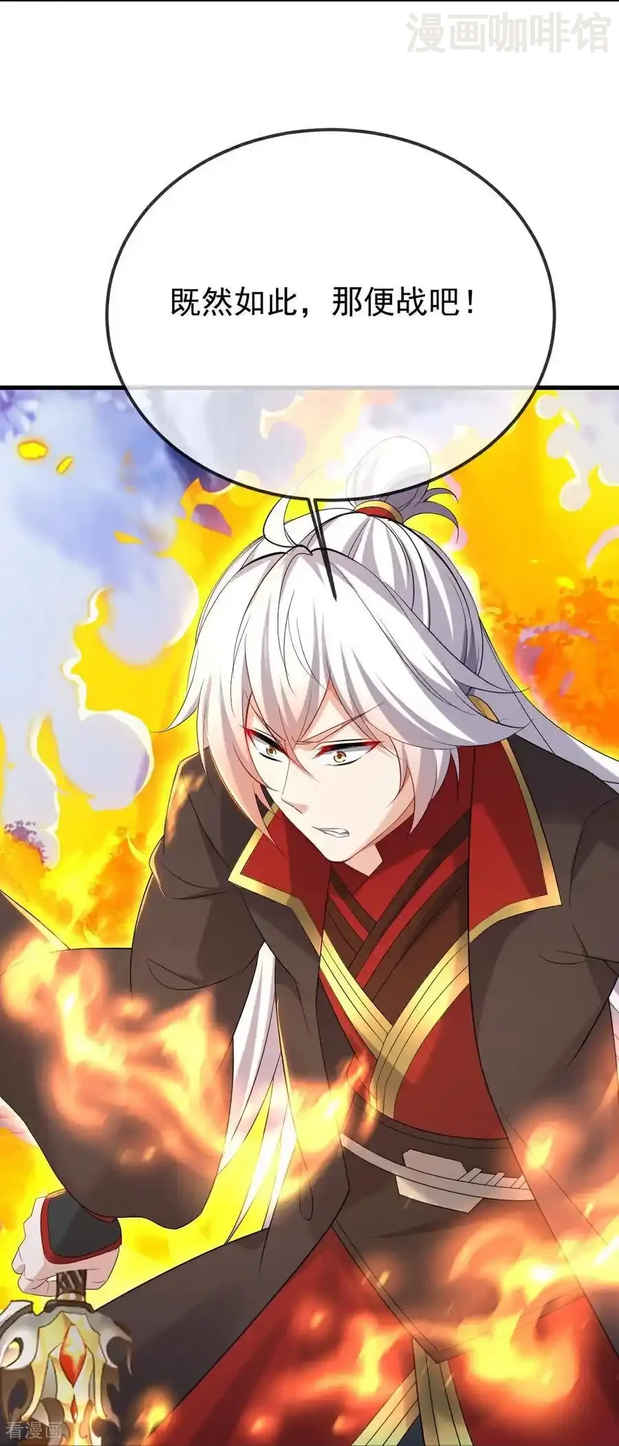 仙武帝尊 第594话 红尘 下拉式漫画 - 漫画咖啡馆 免费阅读 - Page 29