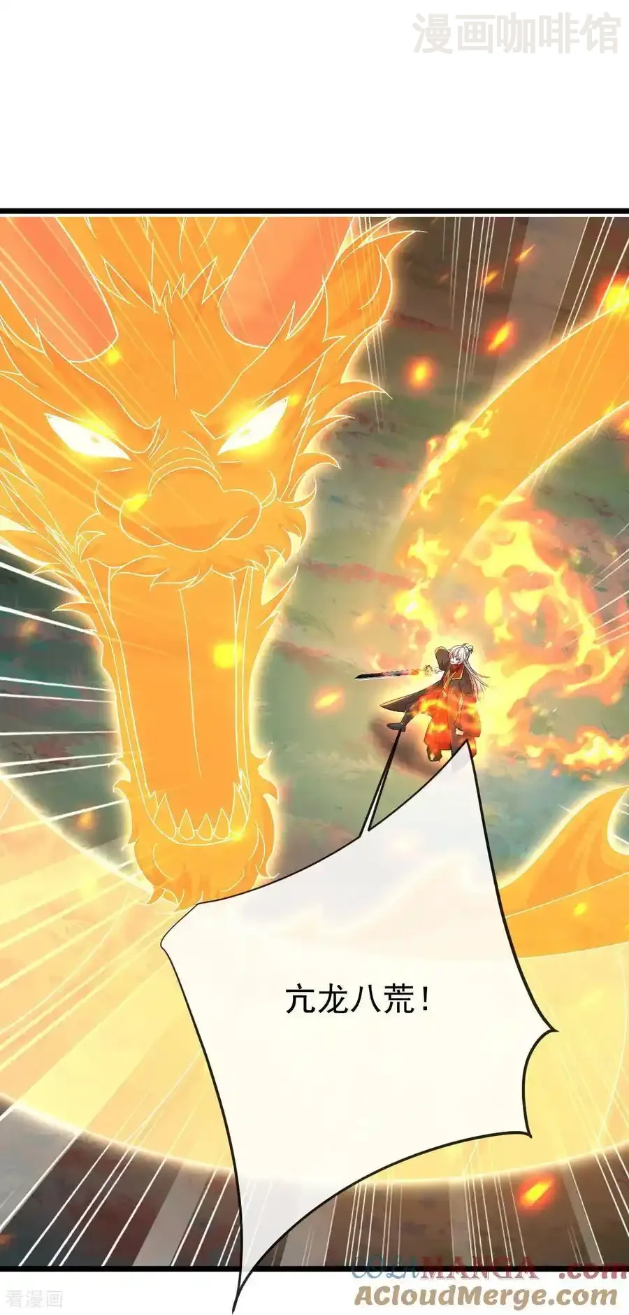 仙武帝尊 第594话 红尘 下拉式漫画 - 漫画咖啡馆 免费阅读 - Page 31