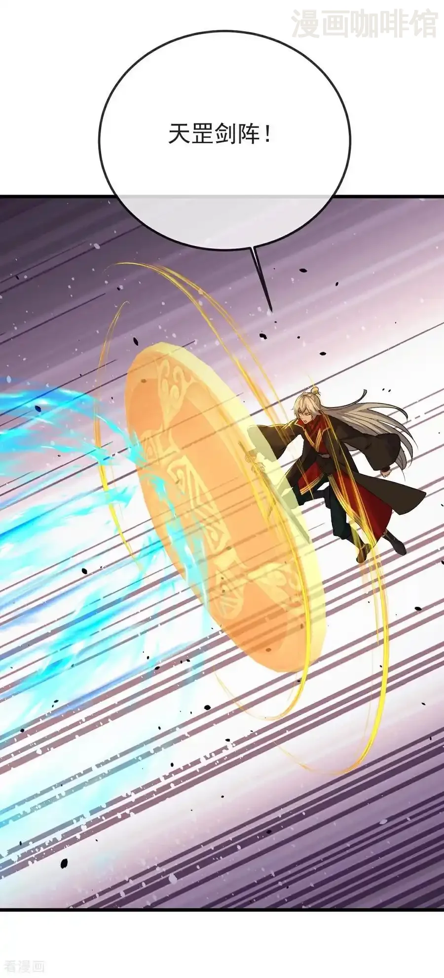 仙武帝尊 第594话 红尘 下拉式漫画 - 漫画咖啡馆 免费阅读 - Page 42