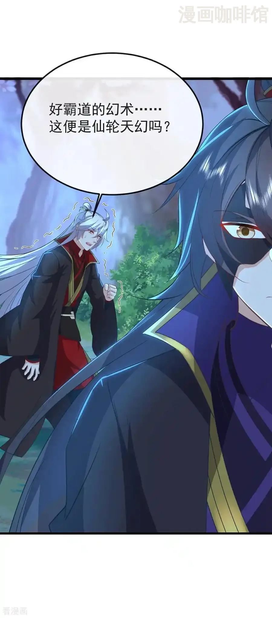 仙武帝尊 第594话 红尘 下拉式漫画 - 漫画咖啡馆 免费阅读 - Page 53