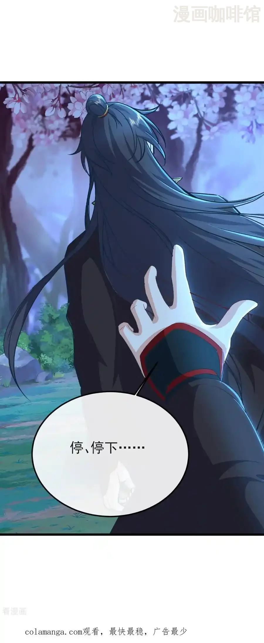 仙武帝尊 第594话 红尘 下拉式漫画 - 漫画咖啡馆 免费阅读 - Page 54