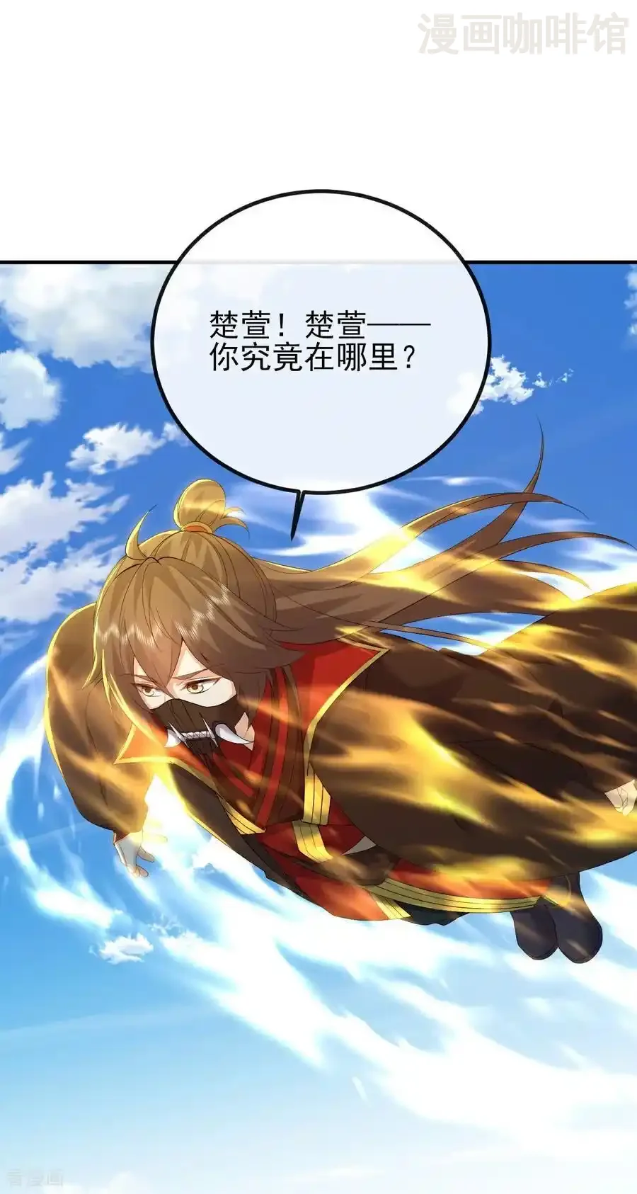 仙武帝尊 第568话 情字误道 下拉式漫画 - 漫画咖啡馆 免费阅读 - Page 3