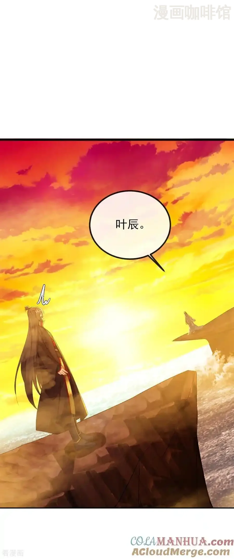 仙武帝尊 第568话 情字误道 下拉式漫画 - 漫画咖啡馆 免费阅读 - Page 7