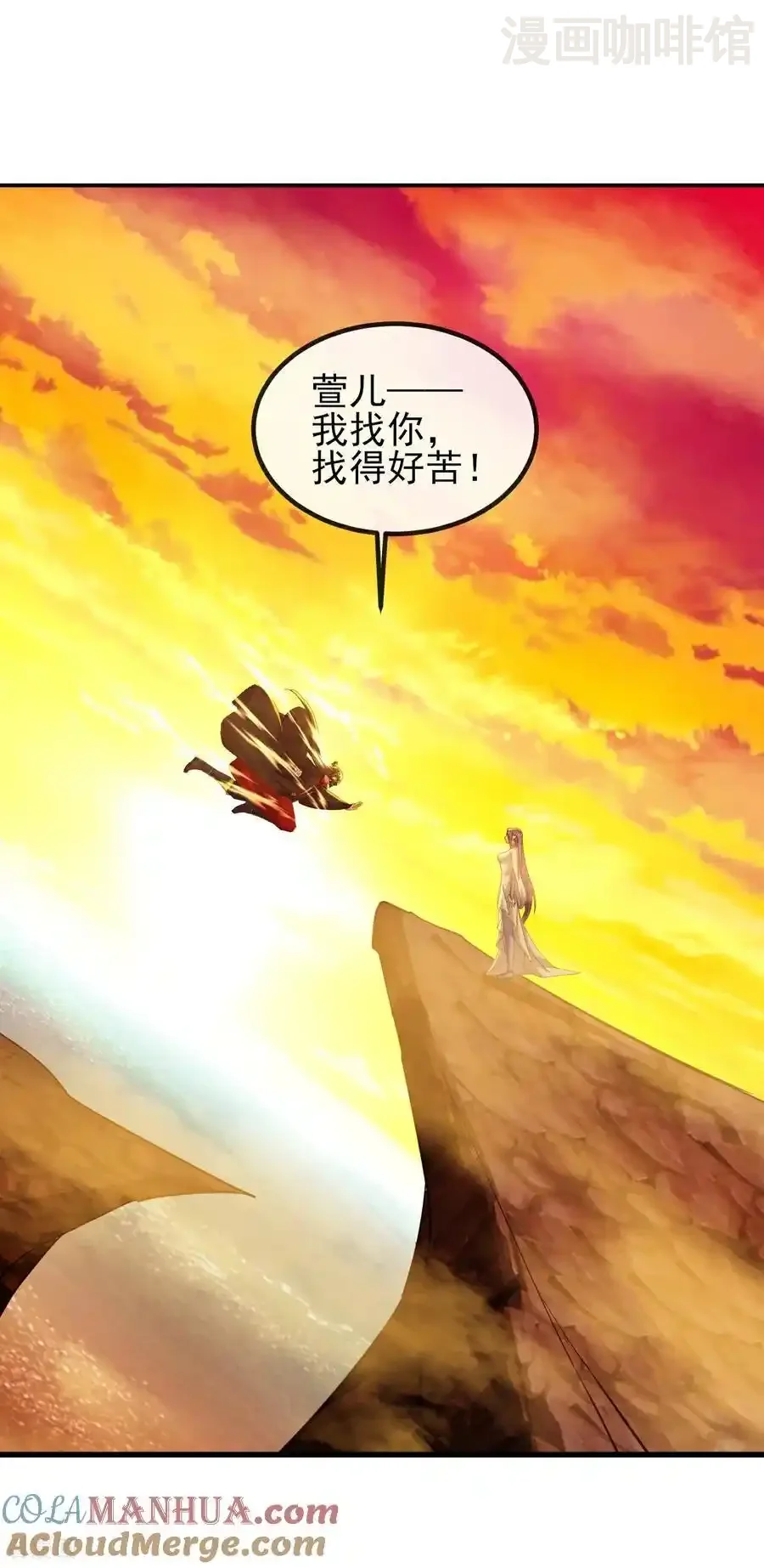 仙武帝尊 第568话 情字误道 下拉式漫画 - 漫画咖啡馆 免费阅读 - Page 10