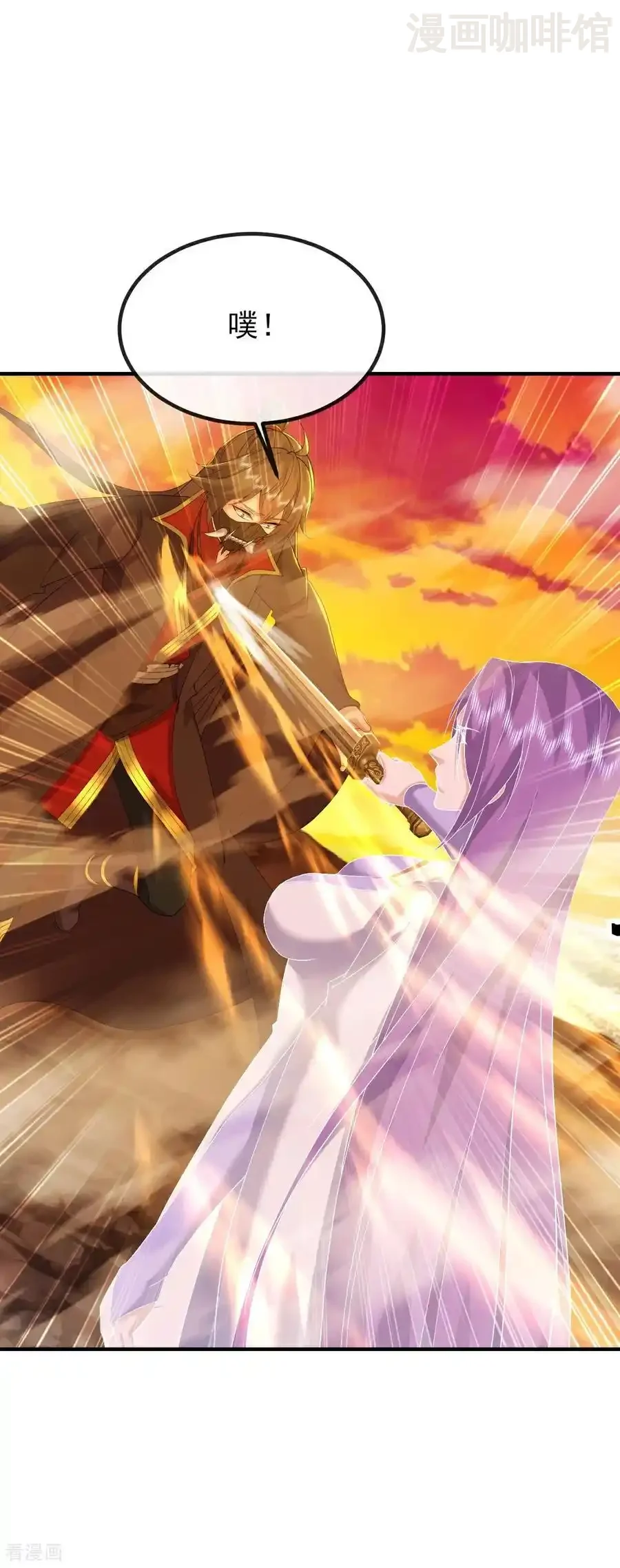 仙武帝尊 第568话 情字误道 下拉式漫画 - 漫画咖啡馆 免费阅读 - Page 12