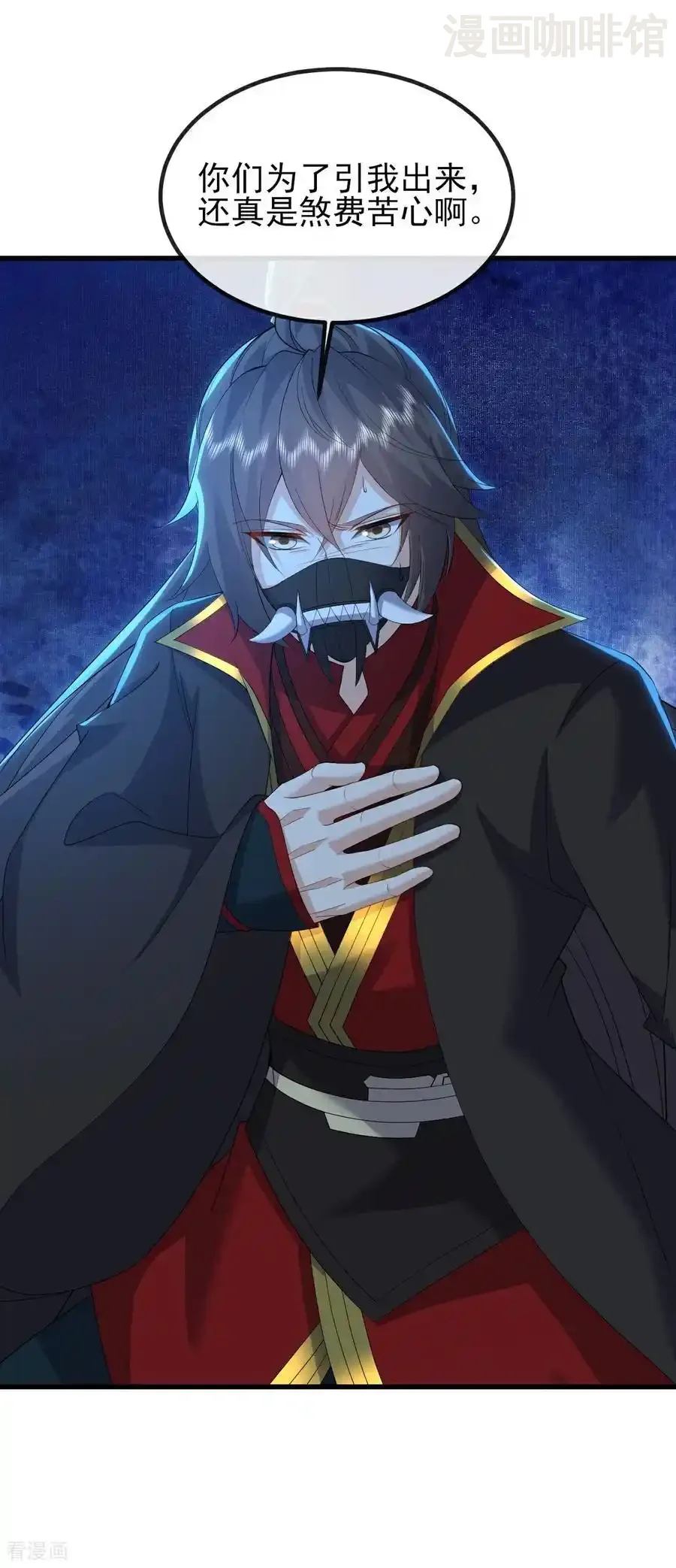 仙武帝尊 第568话 情字误道 下拉式漫画 - 漫画咖啡馆 免费阅读 - Page 15