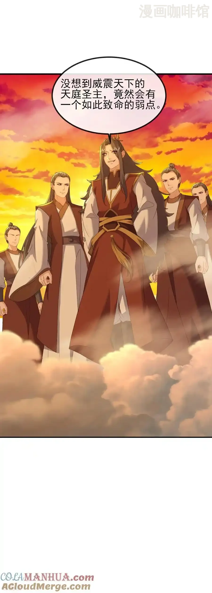 仙武帝尊 第568话 情字误道 下拉式漫画 - 漫画咖啡馆 免费阅读 - Page 16