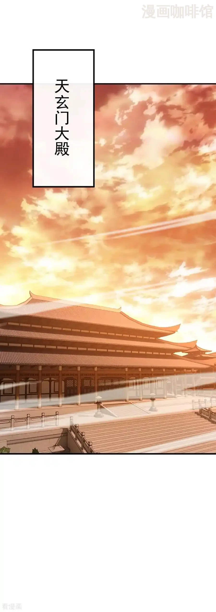 仙武帝尊 第568话 情字误道 下拉式漫画 - 漫画咖啡馆 免费阅读 - Page 21