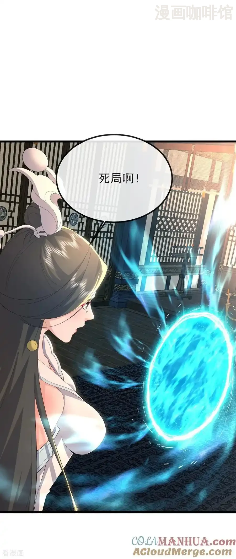 仙武帝尊 第568话 情字误道 下拉式漫画 - 漫画咖啡馆 免费阅读 - Page 22