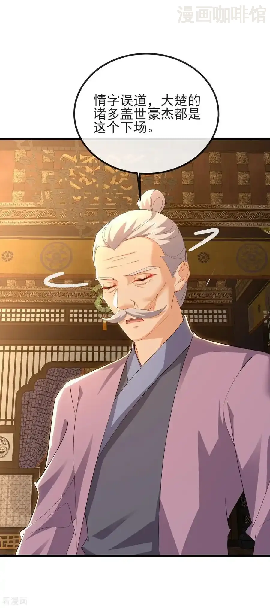 仙武帝尊 第568话 情字误道 下拉式漫画 - 漫画咖啡馆 免费阅读 - Page 23