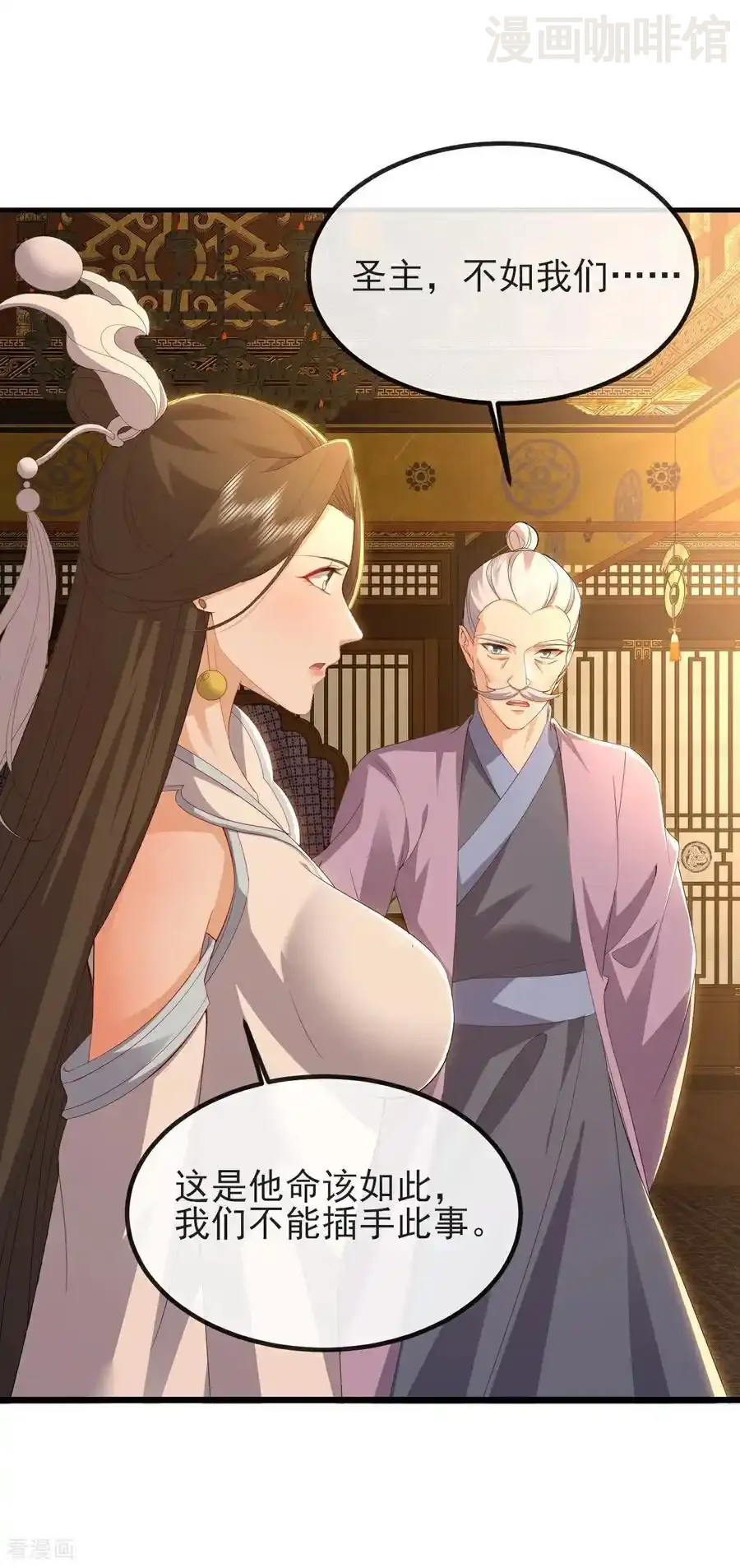 仙武帝尊 第568话 情字误道 下拉式漫画 - 漫画咖啡馆 免费阅读 - Page 24