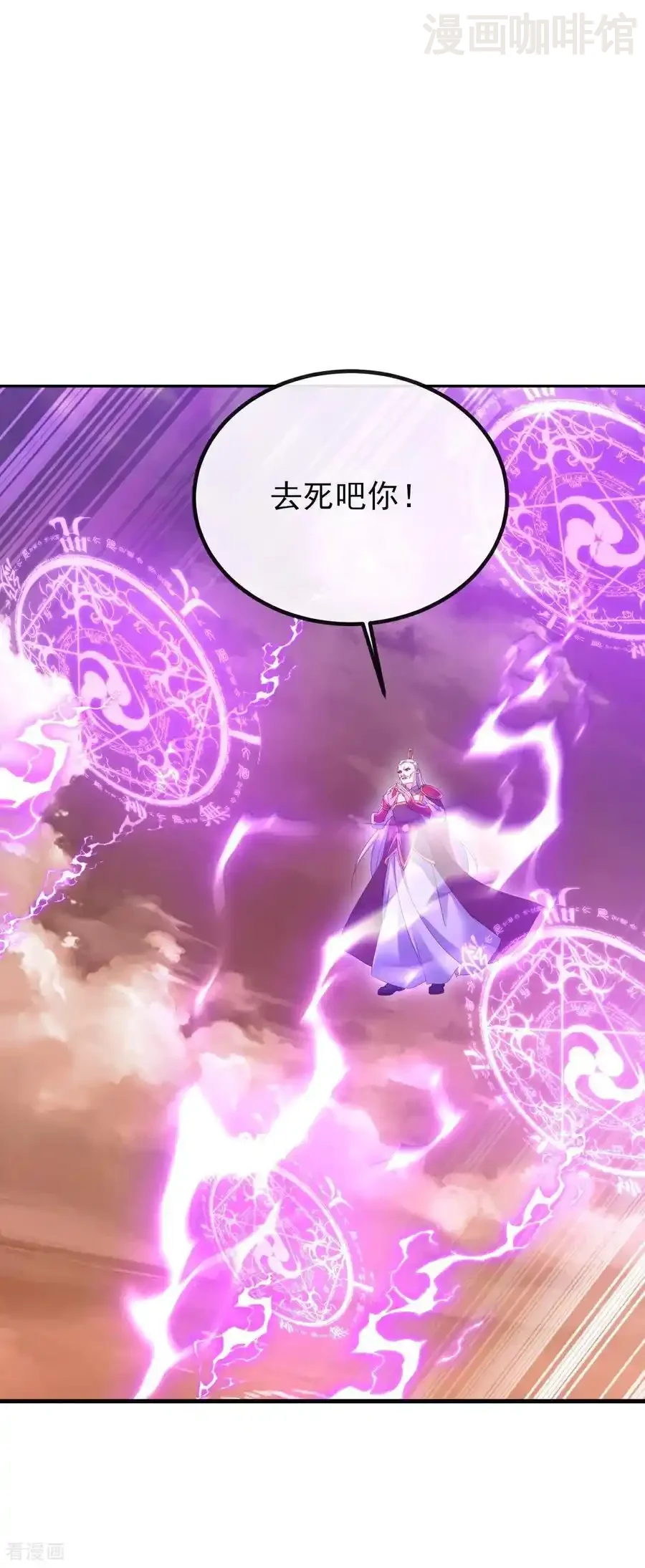 仙武帝尊 第568话 情字误道 下拉式漫画 - 漫画咖啡馆 免费阅读 - Page 27