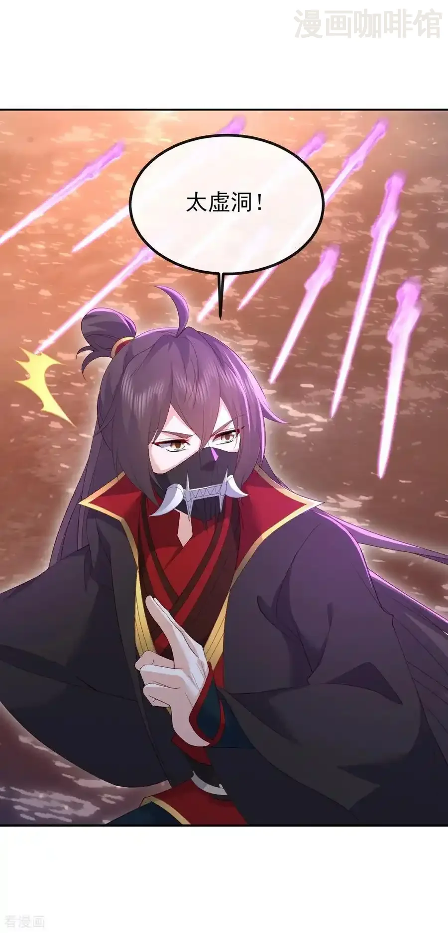 仙武帝尊 第568话 情字误道 下拉式漫画 - 漫画咖啡馆 免费阅读 - Page 29