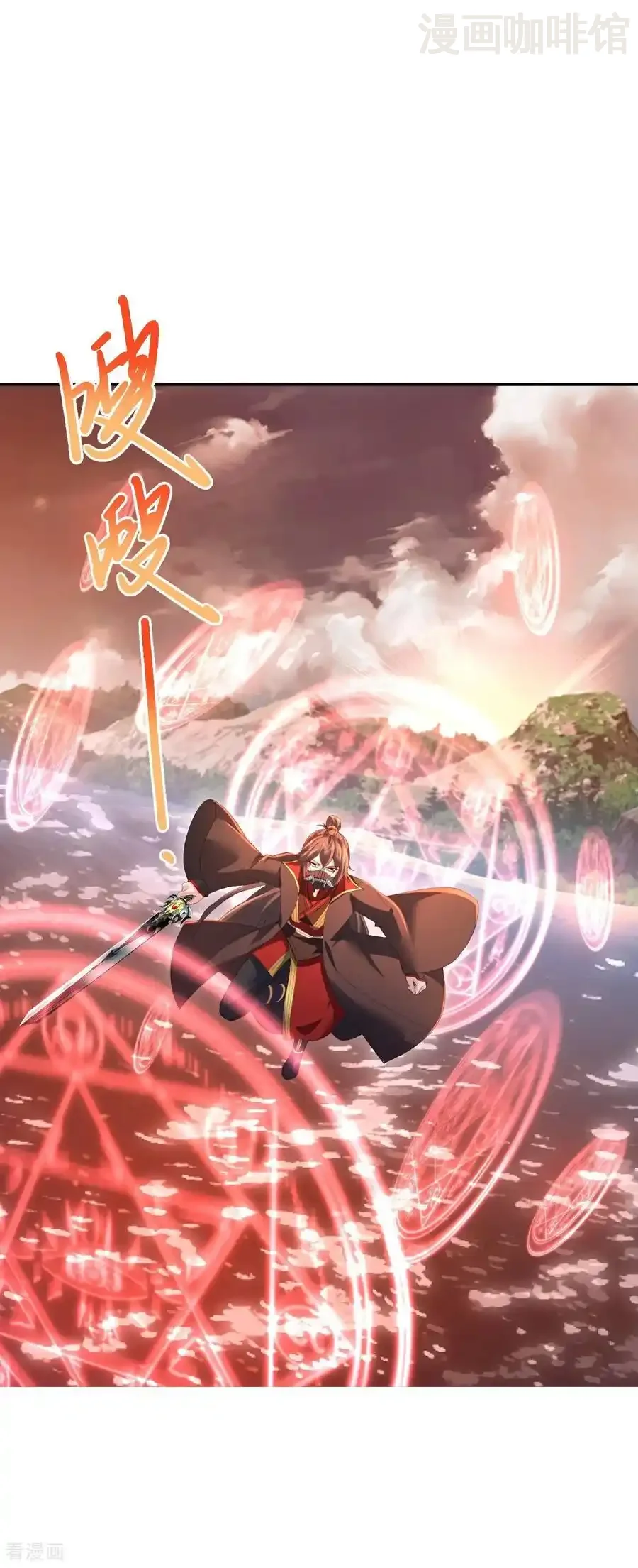 仙武帝尊 第568话 情字误道 下拉式漫画 - 漫画咖啡馆 免费阅读 - Page 32