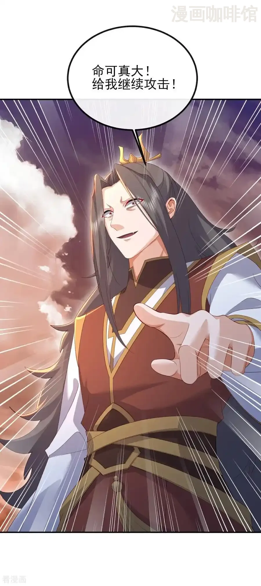 仙武帝尊 第568话 情字误道 下拉式漫画 - 漫画咖啡馆 免费阅读 - Page 35