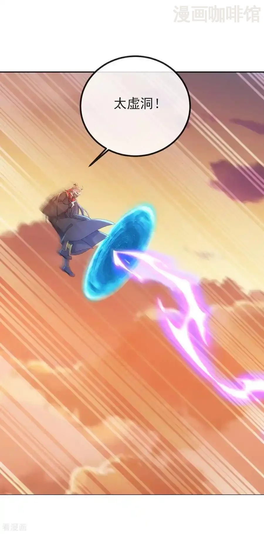 仙武帝尊 第568话 情字误道 下拉式漫画 - 漫画咖啡馆 免费阅读 - Page 39