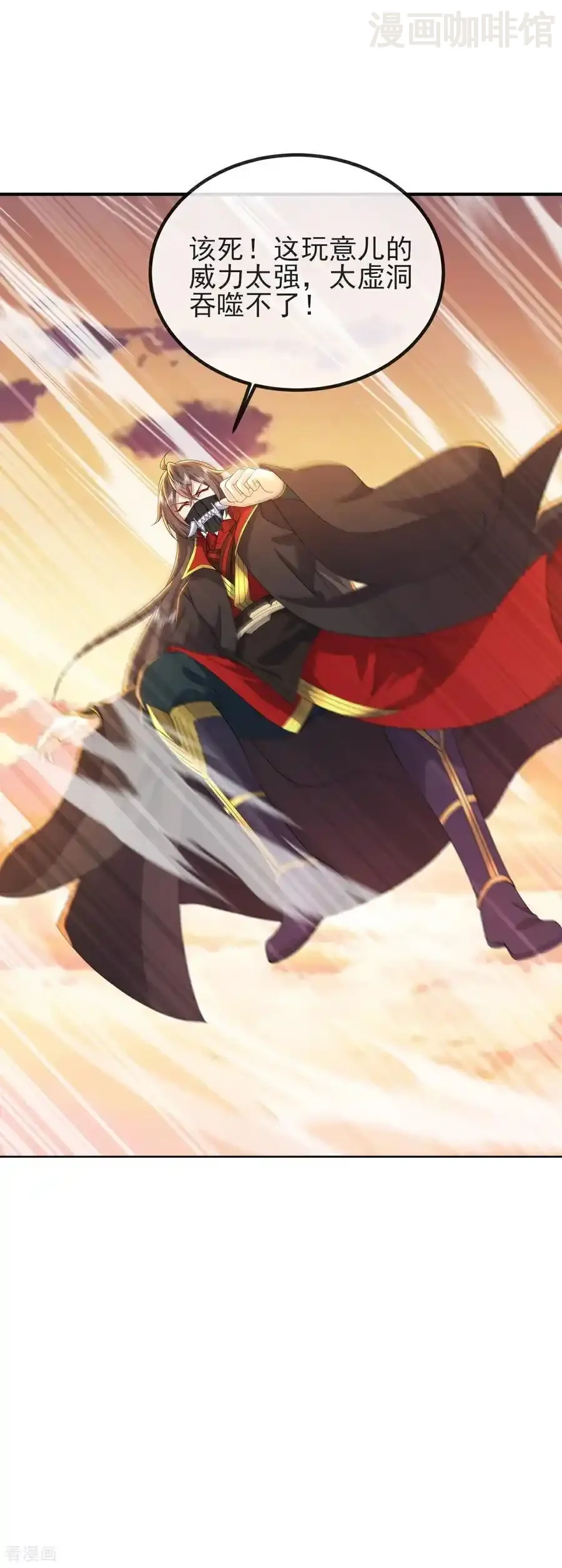 仙武帝尊 第568话 情字误道 下拉式漫画 - 漫画咖啡馆 免费阅读 - Page 41