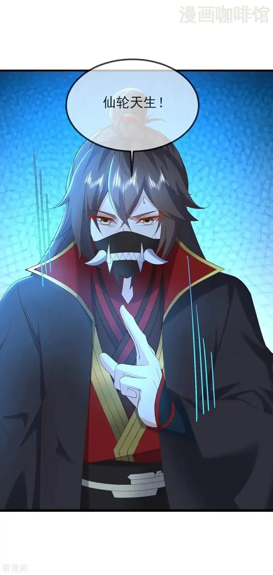 仙武帝尊 第568话 情字误道 下拉式漫画 - 漫画咖啡馆 免费阅读 - Page 44