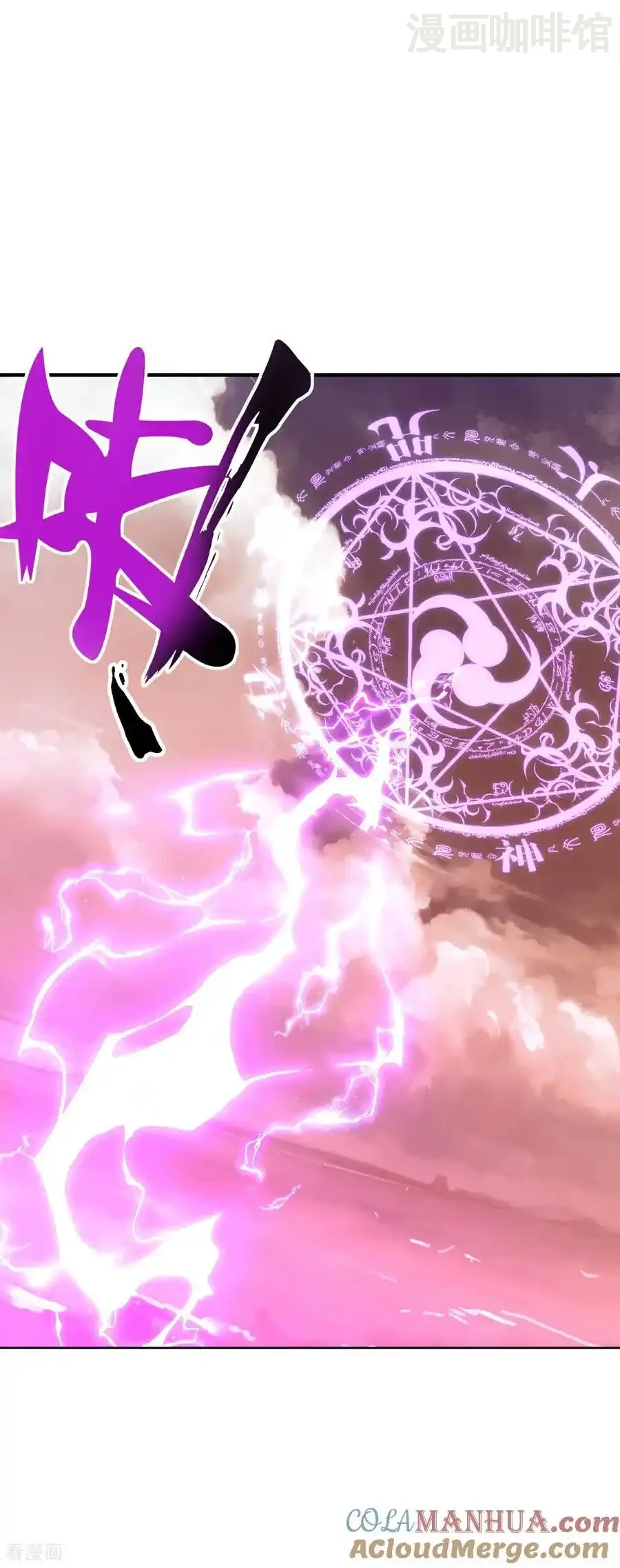 仙武帝尊 第568话 情字误道 下拉式漫画 - 漫画咖啡馆 免费阅读 - Page 52