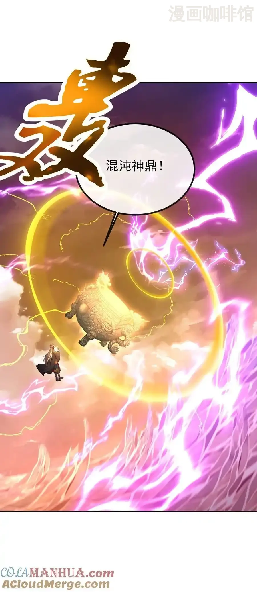 仙武帝尊 第568话 情字误道 下拉式漫画 - 漫画咖啡馆 免费阅读 - Page 55