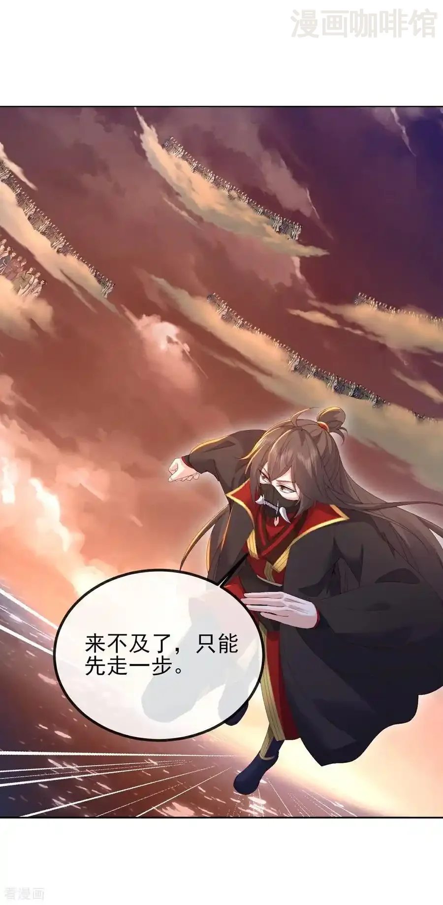 仙武帝尊 第568话 情字误道 下拉式漫画 - 漫画咖啡馆 免费阅读 - Page 59