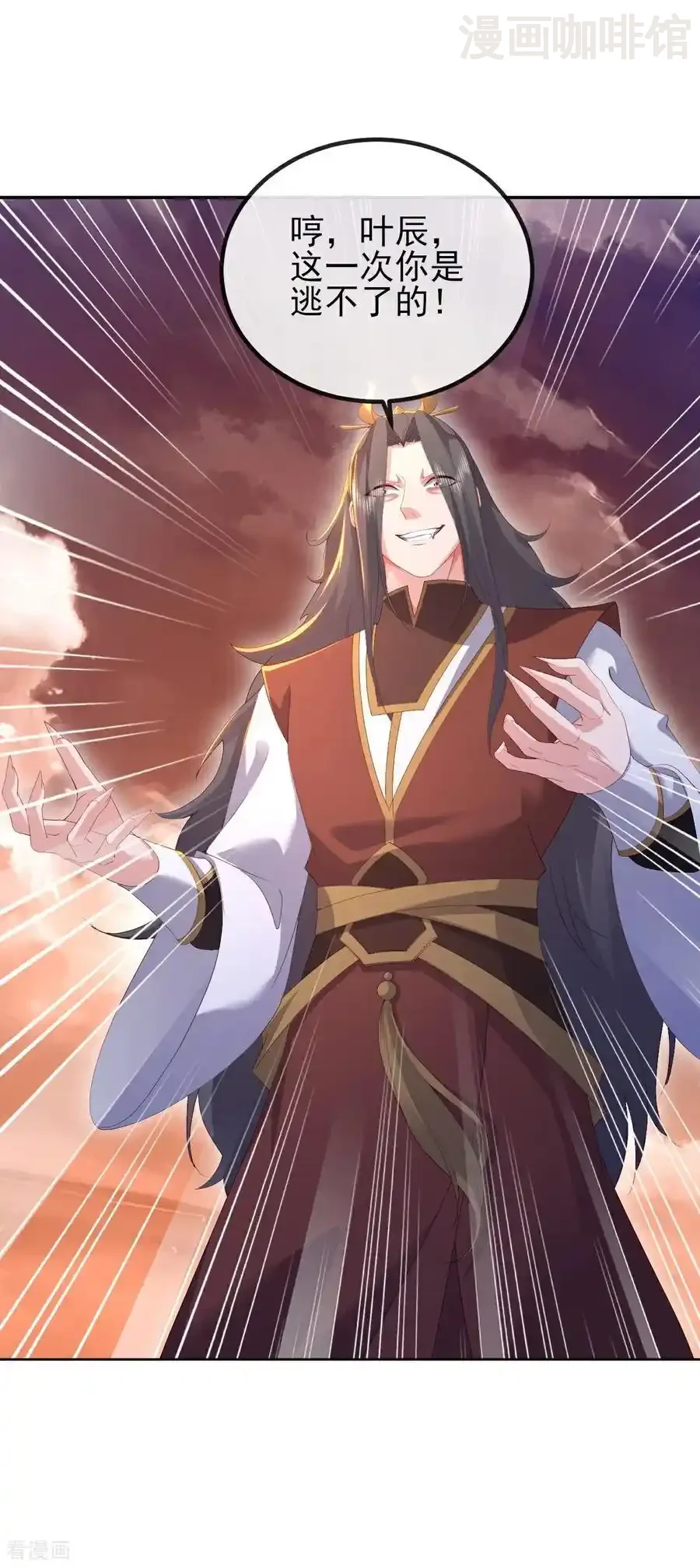 仙武帝尊 第568话 情字误道 下拉式漫画 - 漫画咖啡馆 免费阅读 - Page 60