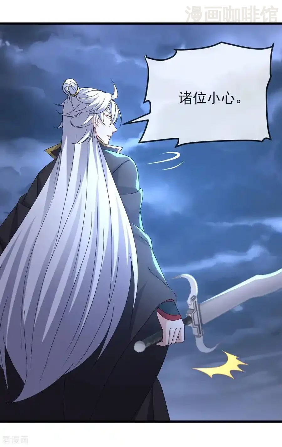 仙武帝尊 第632话 再入十万大山 下拉式漫画 - 漫画咖啡馆 免费阅读 - Page 5