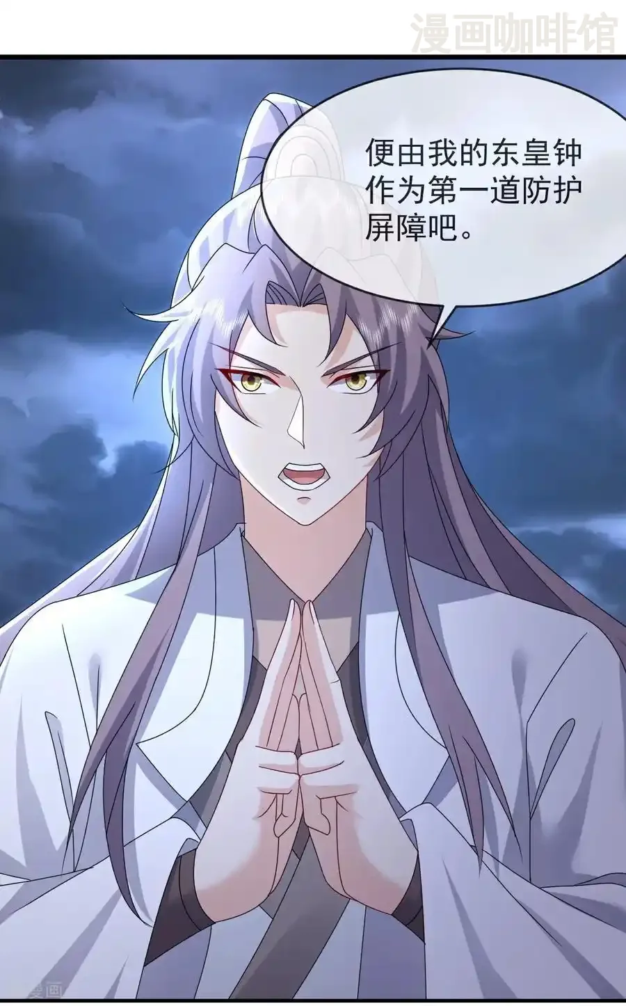 仙武帝尊 第632话 再入十万大山 下拉式漫画 - 漫画咖啡馆 免费阅读 - Page 6