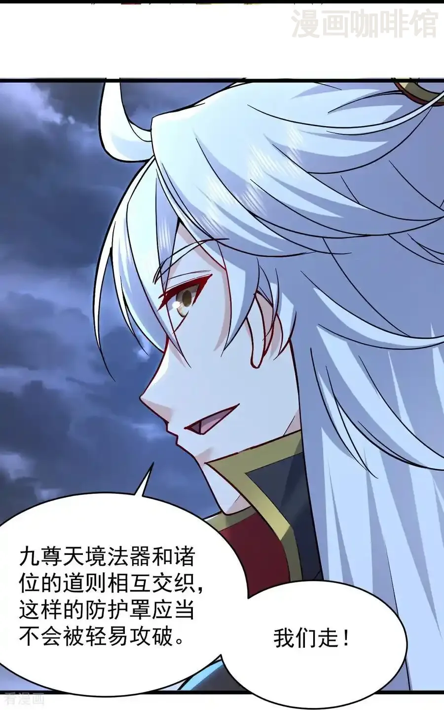 仙武帝尊 第632话 再入十万大山 下拉式漫画 - 漫画咖啡馆 免费阅读 - Page 9